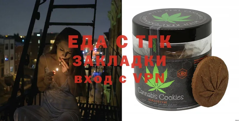 Canna-Cookies конопля  Надым 