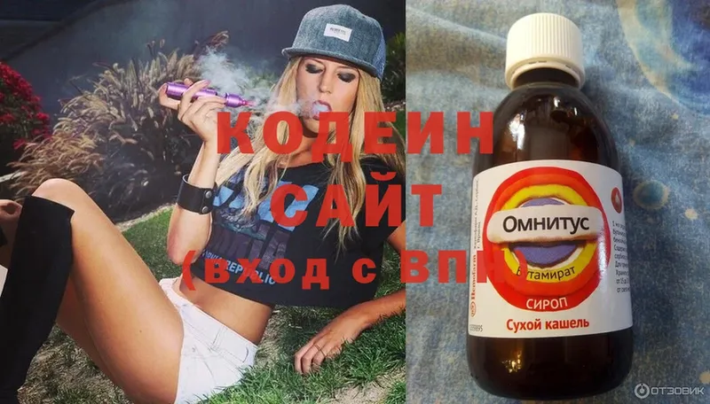 blacksprut зеркало  Надым  Кодеиновый сироп Lean Purple Drank 